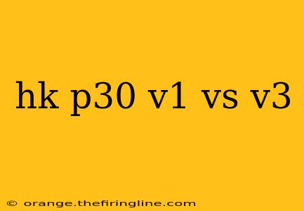 hk p30 v1 vs v3