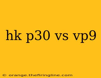 hk p30 vs vp9