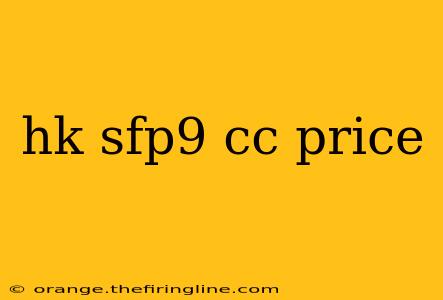 hk sfp9 cc price