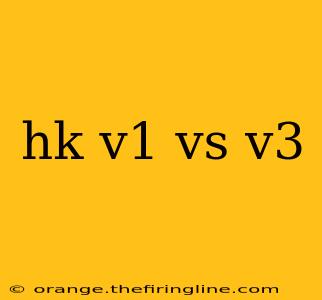 hk v1 vs v3