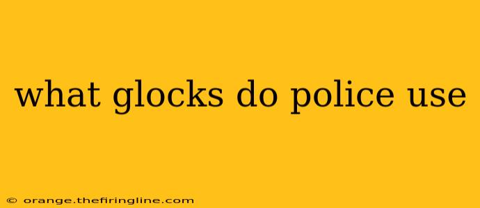 what glocks do police use