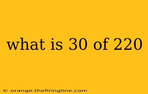 what is 30 of 220